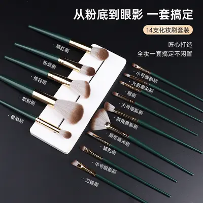 14-Piece Green Cloud Makeup Brush Set Cangzhou Soft Hair Eyeshadow Loose Powder Blush Foundation Brush Cheek Blush Brush Beauty Makeup Tools Wholesale