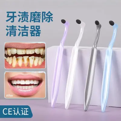 Tooth stain remover, tooth polisher, dental calculus remover, tooth grinder, tooth cleaner, stain remover, whitening artifact, tooth stain cleaning brush