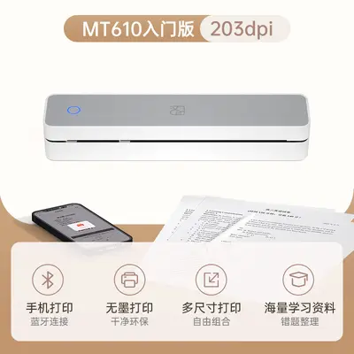 跨境汉印MT610蓝牙打印无线A4便携式家用办公文档热敏打印机 - 9