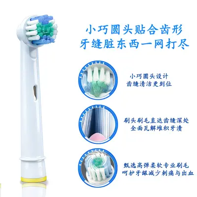 Nötr dönen DuPont kıllı SB-17A elektrikli diş fırçası başlığı Oral B nötr yedek diş fırçası başlığı