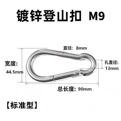 Spring Buckle Metal Safety Hook, Galvanized Pear-Shaped Carabiner - 12