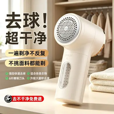 Electric Fabric Shaver Lint Remover
