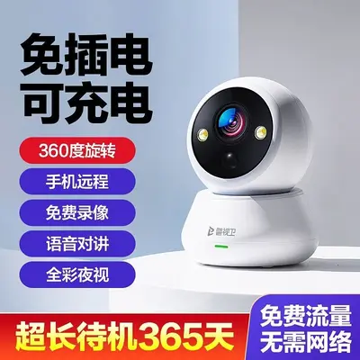 免插电摄像头无线wifi监控器家用门口室内手机远程360度旋转高清