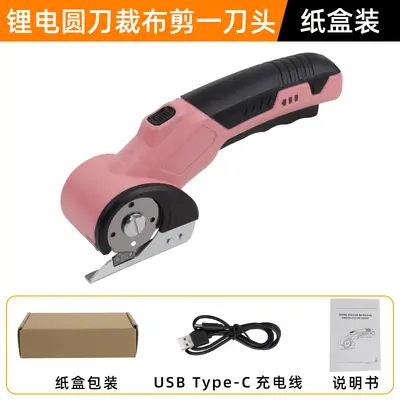 Rechargeable Lithium Battery Rotary Blade Electric Fabric Cutting Scissors - 7