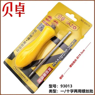 Plastic handle magnetic screwdriver set, Phillips tips - 11