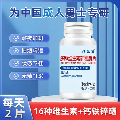 Multi-Vitamin-B-Komplex Tabletten Fitness-Nahrungsergänzung - 9