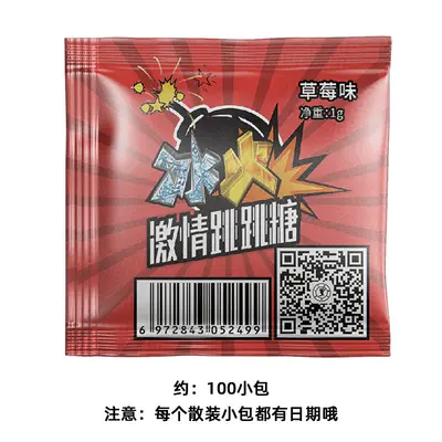 Jiaoyue Explosive Oral Candy, Dongguan-Style Popping Candy for Couples Foreplay - 9