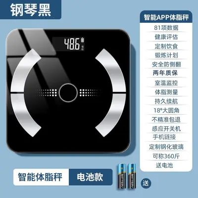 体重秤电子秤智能蓝牙体脂秤家用体重称人体超精准计身高减脂专用 - 11
