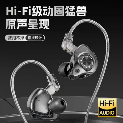 Новая специальная модель HIFI игровых проводных наушников, внутриканальные наушники для киберспорта с микрофоном, специализированные наушники с огнестойким сменным кабелем