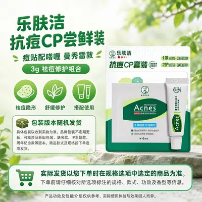 Mentholatum Lefujie Acne Patch, Strong Absorption Invisible Concealing Acne Patch - 9