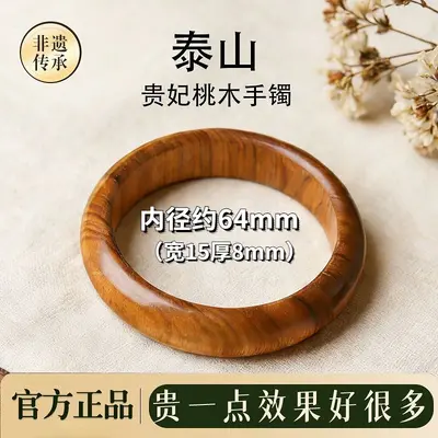 Natural aged peach wood bracelet, wide bangle - 13