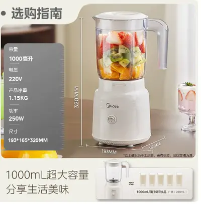 Midea/美的榨汁机家用水果果蔬多功能辅食料理搅拌机MJ-WBL2501B - 7