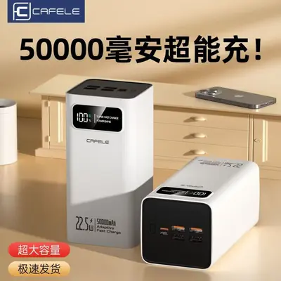 Caifele Ulusal Standart 3C Sertifikalı Şarj Cihazı 50000mAh Ultra Yüksek Kapasiteli Süper Hızlı Şarj Açık Hava Mobil Güç Kaynağı - 8