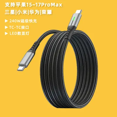 240W Fast Charging Cable, Compatible with Apple and Huawei, Dual Type-C, LED Light - 7