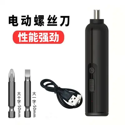 电动螺丝刀套装厂家直供五金工具批头起子机跨境速卖通亚马逊精密 - 8
