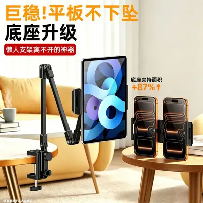 Dual Clip Phone Holder with Arm for Desk and Bed