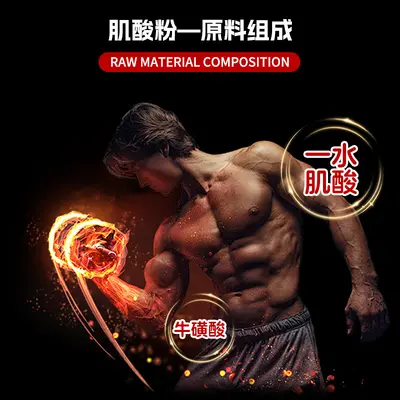 肌酸粉罐装运动健身补剂锌镁肌酸粉一水肌酸源头工厂高纯度肌酸