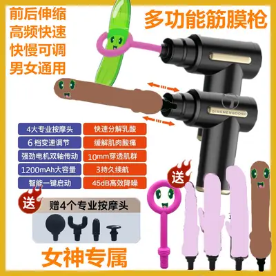 1筋膜枪肌肉放松按摩器迷你肌膜枪电动男女颈膜枪抖音快手爆款