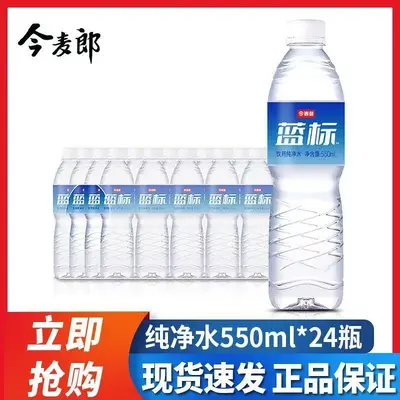 Jinmailang İçme Arıtılmış Su 550 ml, 24'lü Koli, Mavi Etiket
