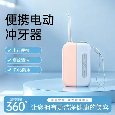 Electric Portable Oral Irrigator with Automatic Floss Ejection, High-Pressure Pulse - 3
