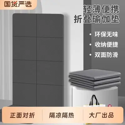 Foldable TPE Yoga Mat, Odorless, Thick and Wide - 12
