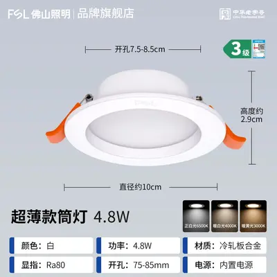 LED-Downlight Einbaustrahler 12 W - 12