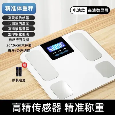 体重体脂秤家用小型精准电子体重秤成人智能高精度电子秤充电称重 - 7