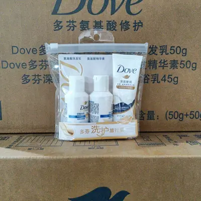 多芬正品洗发水沐浴露护发素旅行套装小样洗头膏批发50+50+45ml