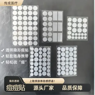 现货36粒隔离遮瑕痘痘贴水胶体透明隐形贴精油遮痘贴精油款