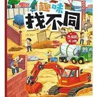 Spot the difference activity book for children ages 3-6 - 13