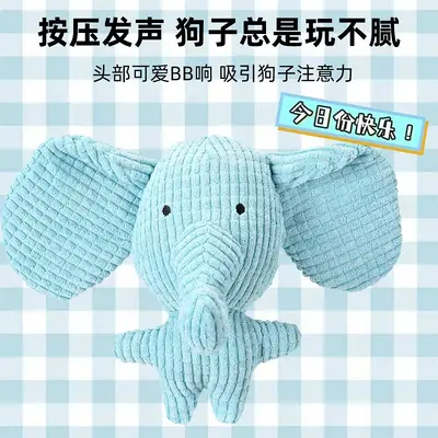 Dog toy, blue elephant, sound toy, durable chew, plush