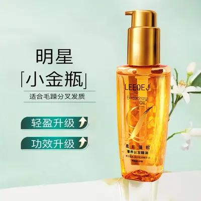 LEEQEJ护发精油头发护理改善防毛躁柔顺护染烫卷发润发护理 - 3