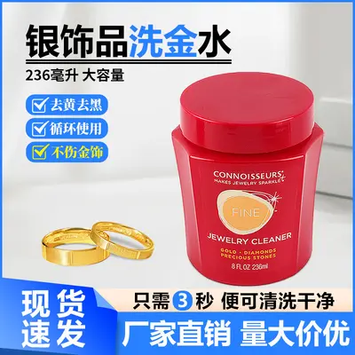Silver Cleaning Solution, Silver Jewelry Cleaning Cloth for Removing Oxidation, Non-Damaging Gold and Silver Jewelry Cleaner, Gold Shop Silver Ornament Cleaning Liquid