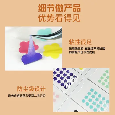20粒花朵痘痘贴遮瑕可上妆水胶体贴可爱多色水胶体一次性痘痘贴