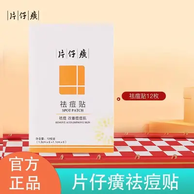 Pianzaihuang Sivilce Yaması, Görünmez, Nefes Alabilen