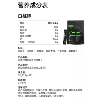 UP训练怪兽一水肌酸袋装条装肌酸运动营养补剂耐力爆发力肌酸粉