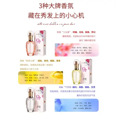Silujie Q7 Haarparfüm ohne Ausspülen, 60 ml - 5