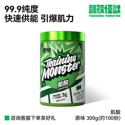 UP训练怪兽肌酸一水锌镁肌酸粉增耐力爆发力运动健身增肌补剂粉 - 10