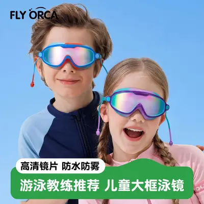 Children's Swimming Goggles, Waterproof, Anti-Fog, Large Frame