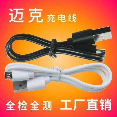0.2m mikro şarj kablosu Android USB veri kablosu mobil güç uzatma kablosu Bluetooth kulaklık V8 şarj kablosu