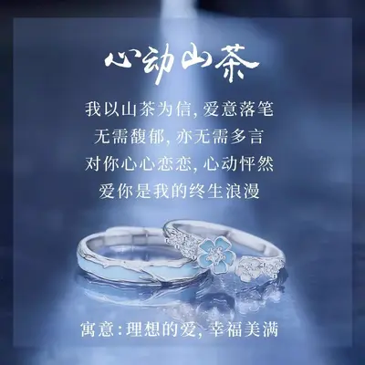 Camellia-design couple rings in silver, luxury minimalist style