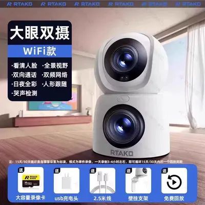 2026新款无线高清家用摄像头远程手机监控器360度无需wifi网络 - 8
