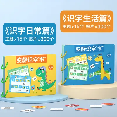 儿童互动安静早教书宝宝diy手工魔术贴制作材料包幼儿园益智玩具 - 9