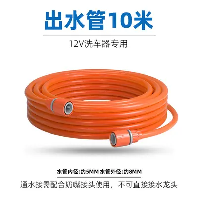 12V PU Air Hose with Connector for Car Washer and Air Compressor - 7