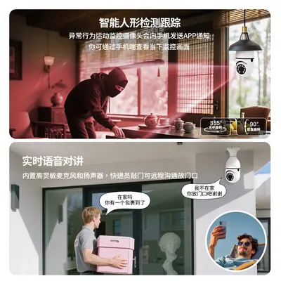 技威家用无线WiFi灯泡监控摄像头360度全景高清灯泡式灯头摄像机