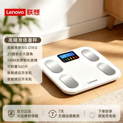 联想体重秤多功能智能蓝牙APP体脂秤家用电子秤精准高精度健康秤 - 7