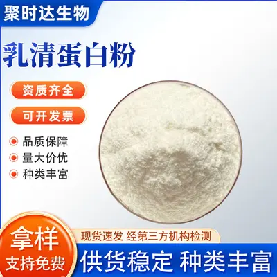 恒天然乳清蛋白粉WPC80新西兰分离浓缩速溶乳清蛋白粉健身可用