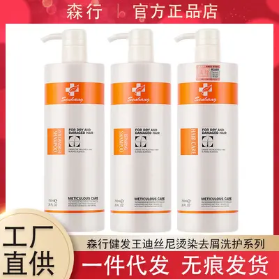 Jianfawang Anti-Dandruff Shampoo and Conditioner Set - 2