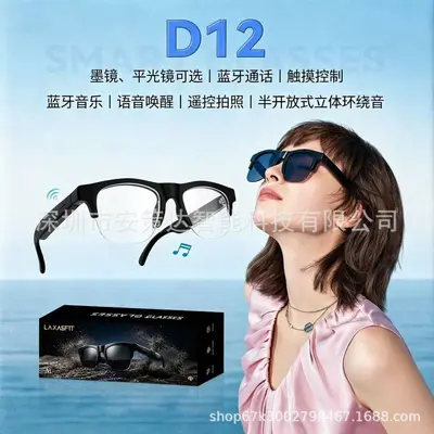 跨境爆款D12智能眼镜蓝牙通话音乐语音唤醒遥控拍照立体环绕音 - 2