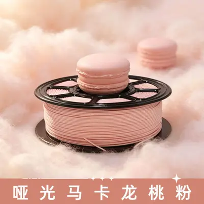 Sanci 3D Printing Filament PLA Macaron Solid Color Wholesale 1.75mm Diameter Export Ready Stock Compatible with Bambu Lab - 13